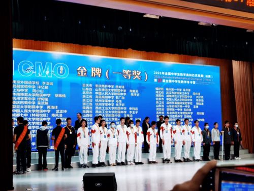 恭喜 厦门一中宋若曦同学 名单公布,福建唯一
